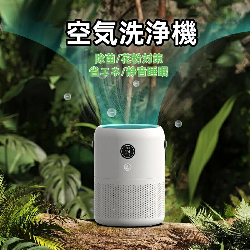 美品登場☆空気洗浄機 小型 花粉 タイマー機能 省エネ PM2.5 ホコリ 集じん ペット 匂い 風量設定 卓上 40畳 静音 マイナスイオン 、ウイルス ニオイ カビ ペット オフィス 店舗 ハウスダスト 細菌 ウイルス タバコ リビング 消臭 おすすめ シンプル お手入れ簡単 広い部屋｜湘南くらしプラス