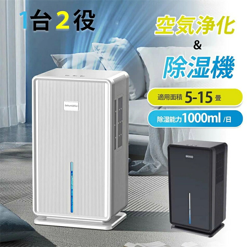 小型【正規品】 部 軽量 カビ対策 除湿機7色ランプ|湘南くらしプラス