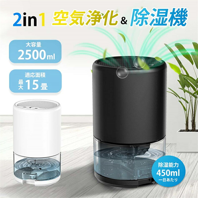 リビング 静音作業 洗面台 カビ対策 部屋干し スピード乾燥 オフィス クローゼット 脱臭 押入れ 梅雨対策 湿気取り｜湘南くらしプラス 7,977円