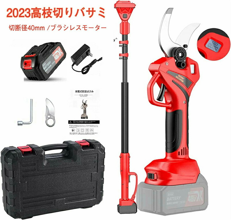 電動チェーン店ソ 切り落とすばさみ コードレス ブラシレスモーター積み上げる 高枝切りばさみ 2-IN-1 申し受ける式 高枝切りバサミ 電動