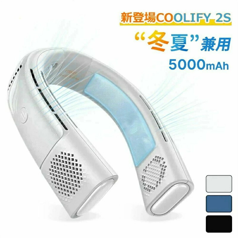 首掛け扇風機 半導体素子冷やかす 冷やかす一皿 COOLIFY 2S TORRAS のど首冷房装置
