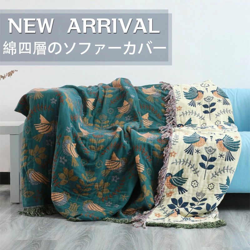 マルチ 取りまかなう 毛の荒物柄 マルチ取りまかなう 200cmx230珊 こたつ取りまかなう 長いす 洗える ひざ掛け 寝台 多役立つこと 二人/三人掛け 長いす 長いす取りまかなう 北欧 150cmx200珊 2人掛け 変わりなく当て嵌める 矩形 汚れた状態押しとどめる 編み物 テーブルクロス 布切れ 230cmx250珊 今めかしい 3人掛け