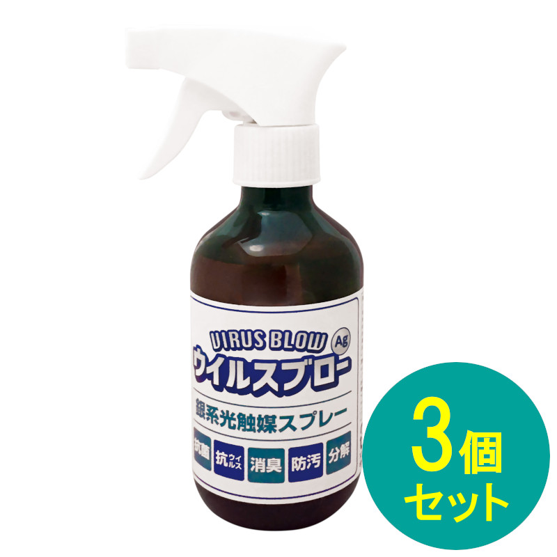 楽天市場】ウイルスブローAg＋ 【VIRUS BLOW Ag＋】 300ml 銀系光触媒