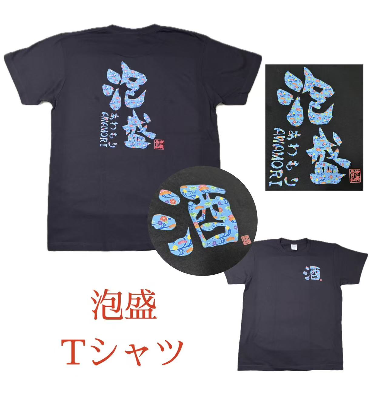 楽天市場】沖縄島日和 【酒人】黒Tシャツ ふざけ おもしろ 紅型 文字T