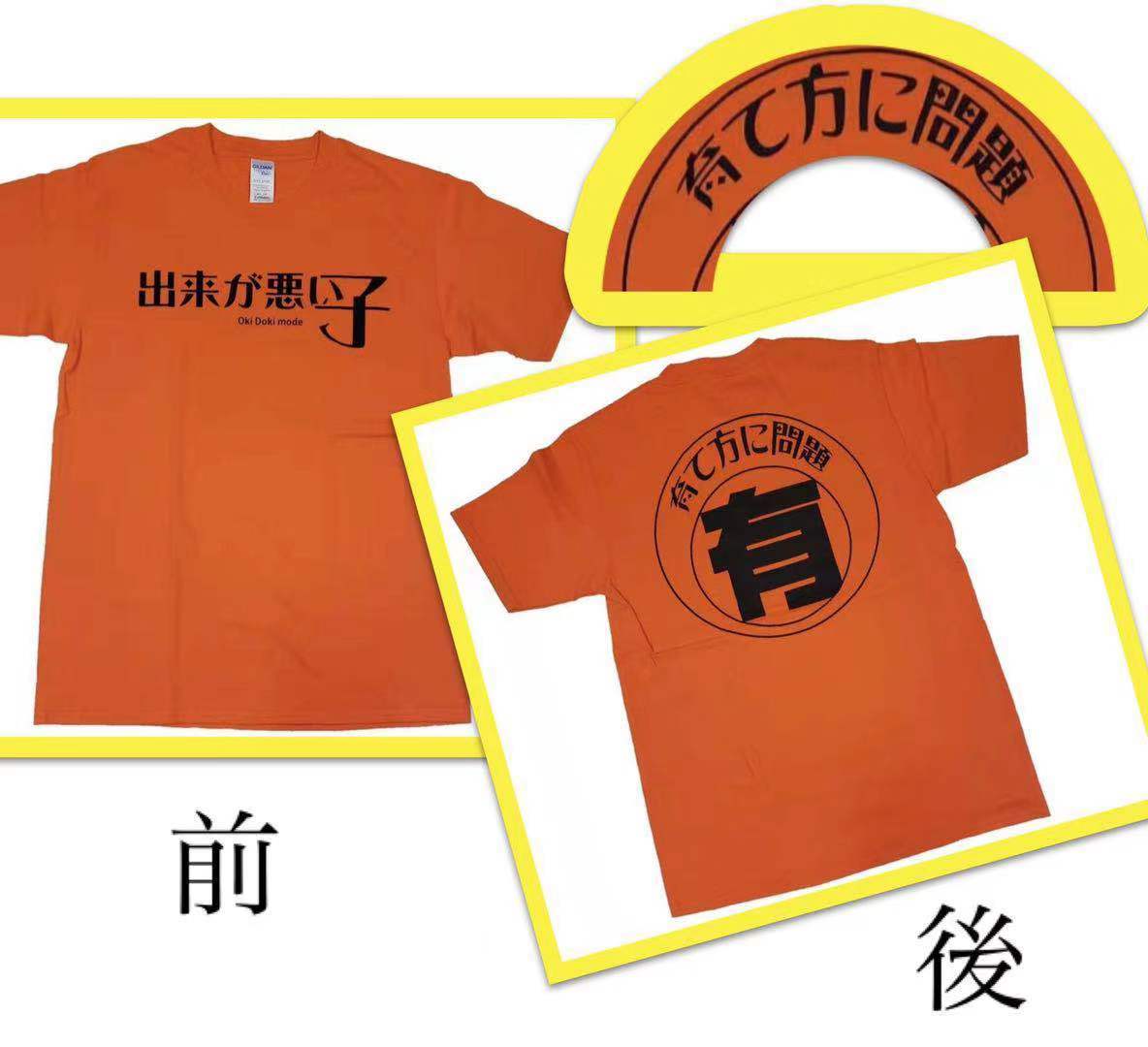 楽天市場 出来が悪い子 育て方に問題有 Oki Happy Mode おもしろtシャツ 鎌倉 満天