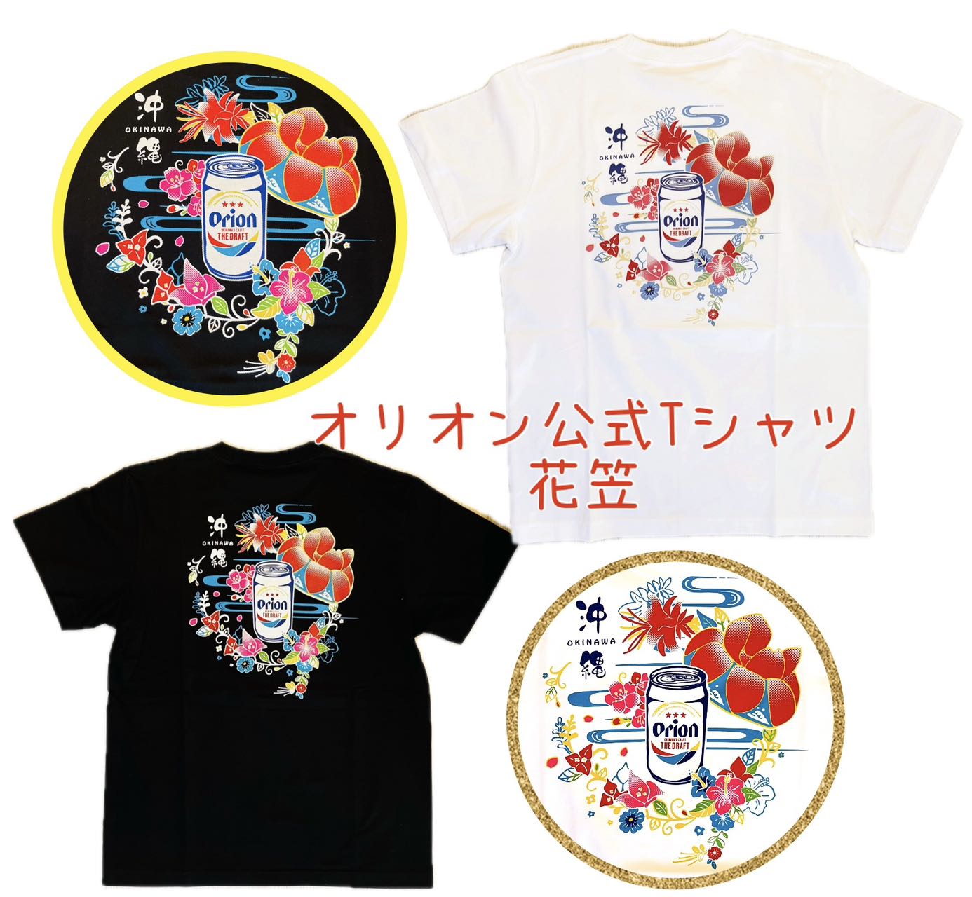 ハ*ン様 優里⭐︎沖縄限定 銀テ付き⭐︎TシャツLサイズ + 缶バッジ 送料無料】うちなーTシャツ 【オリオン首里城 バックプリント】 67001