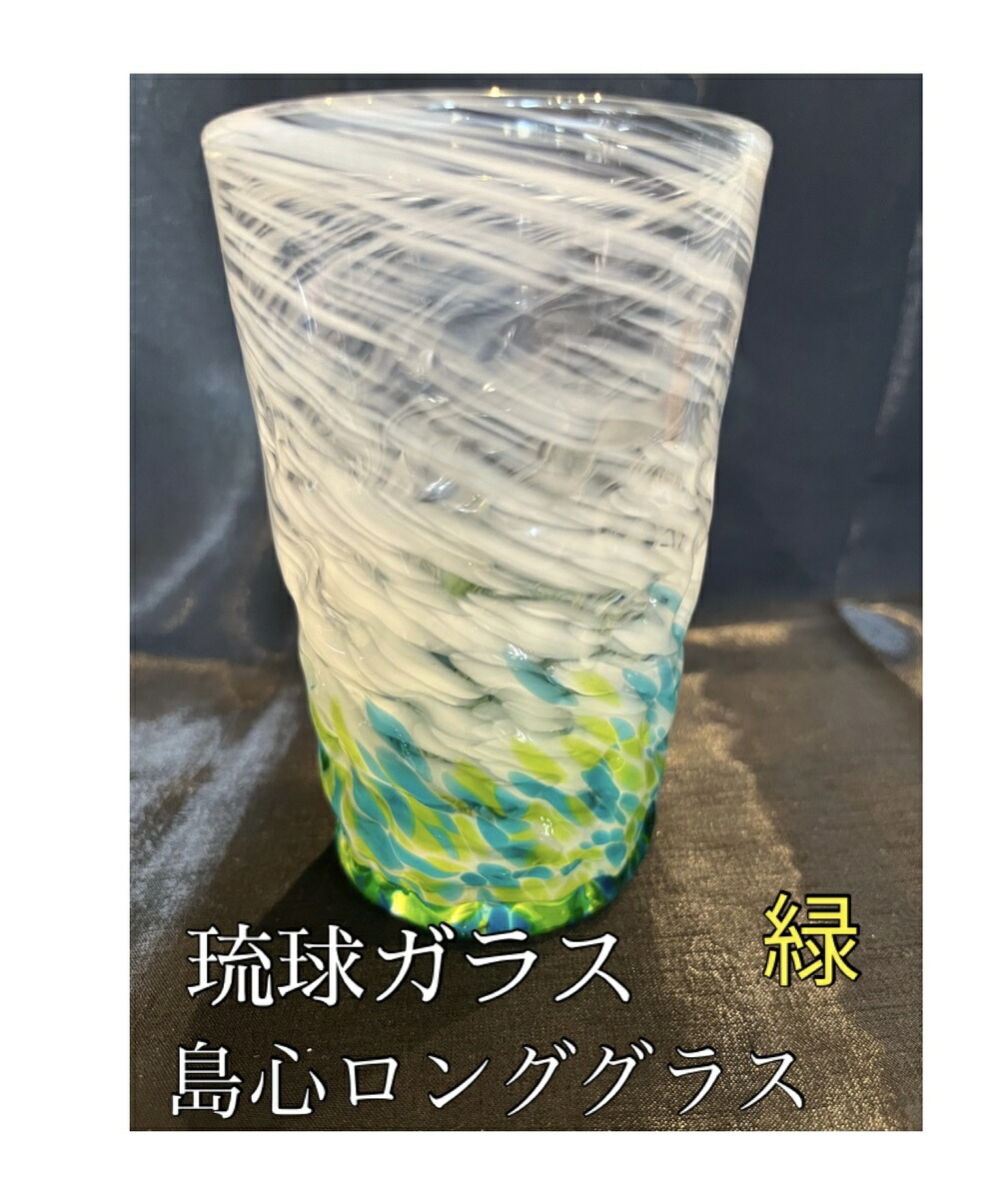 楽天市場】琉球ガラス 荒波シリーズ コバルトロングビアグラス