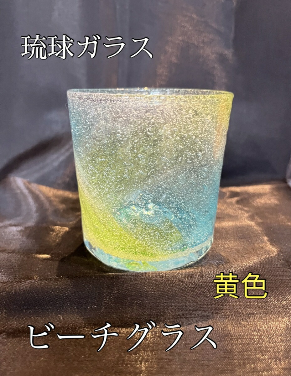 琉球ガラス　グラス5点セット 楽天市場】アウトレット 琉球 Style グラス ロック 樽型 大粒泡