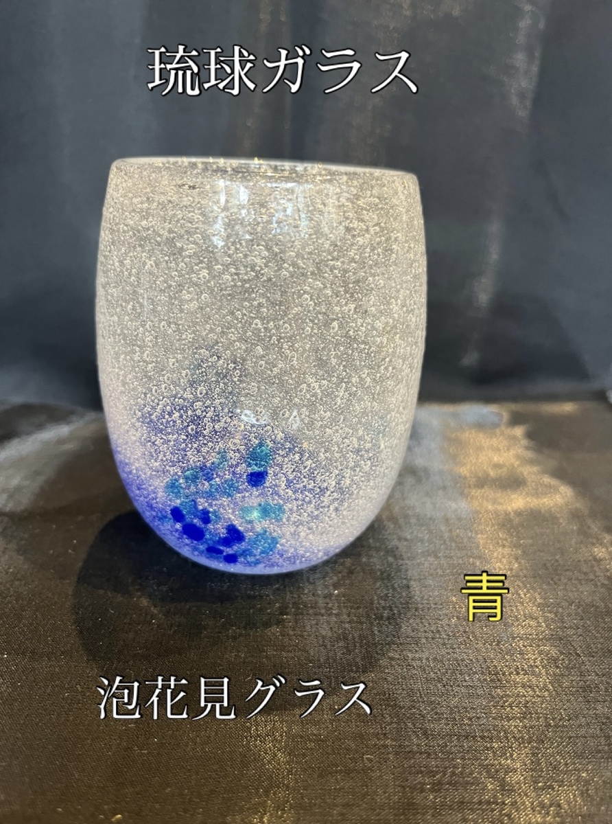 楽天市場】琉球ガラス 泡花見グラス（緑） : 鎌倉 満天