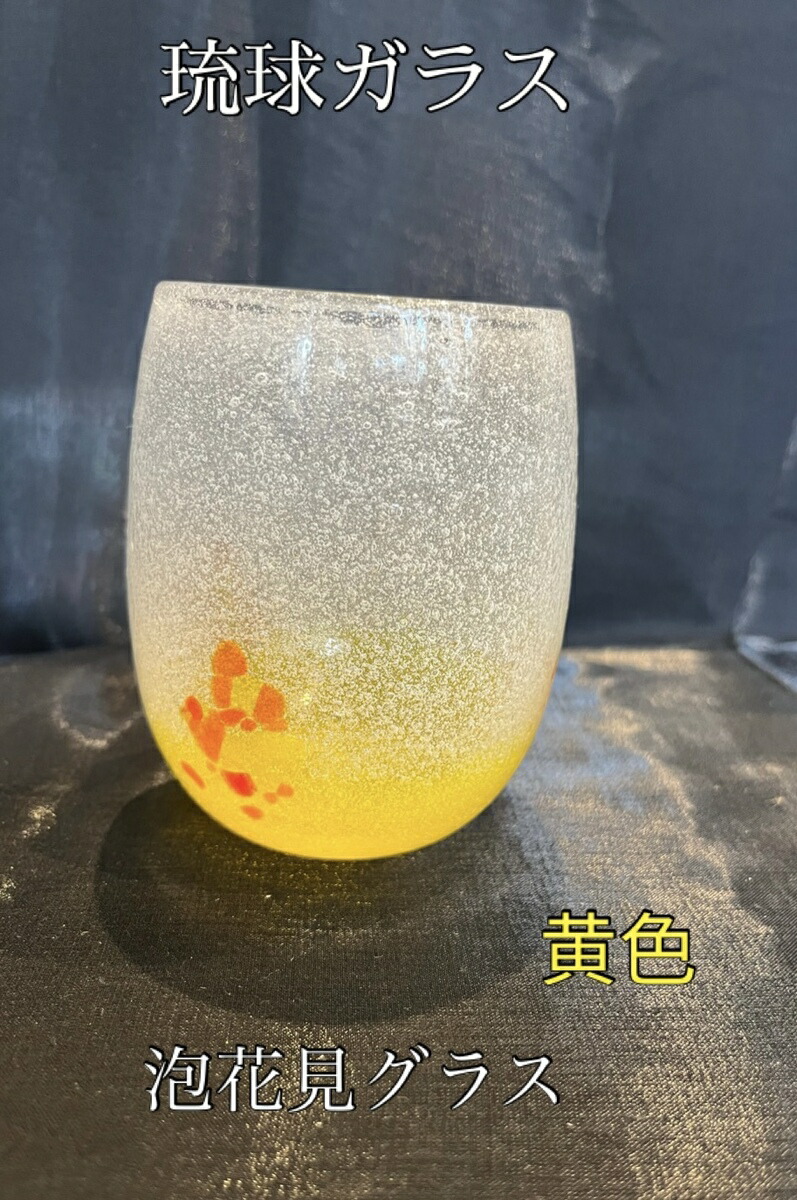 楽天市場】琉球ガラス 泡花見グラス（緑）【沖縄】【ガラス