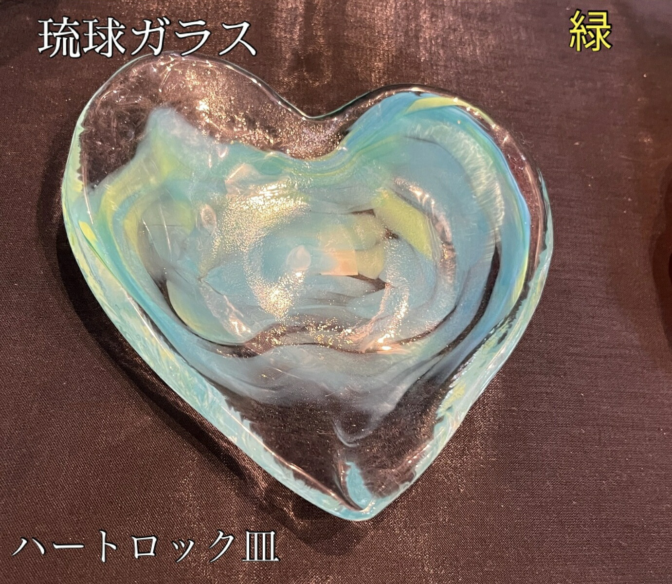 青緑色の装飾ガラス皿 青緑色の装飾ガラス皿 IMG_2733.jpg