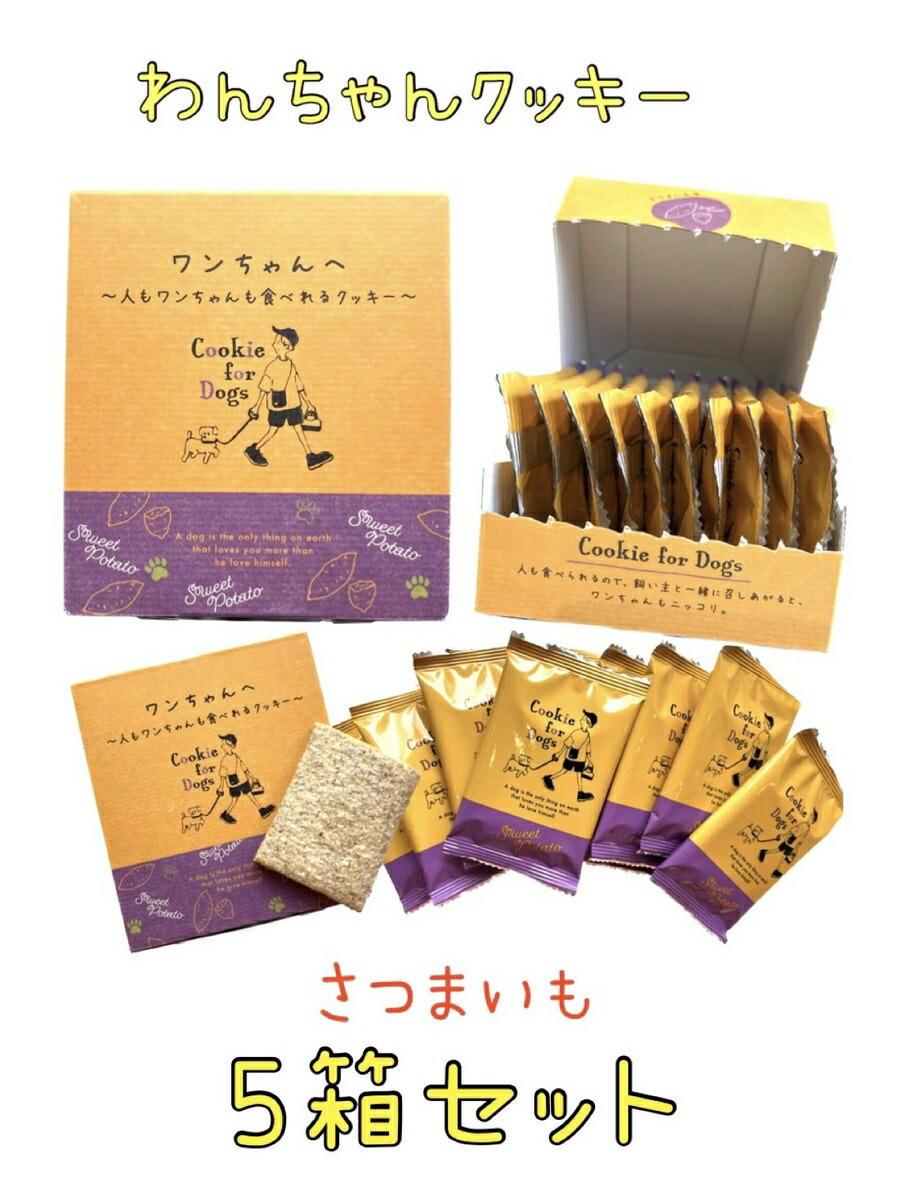 楽天市場】大人気！わんちゃん専用クッキー4種類お試しセット【チーズ