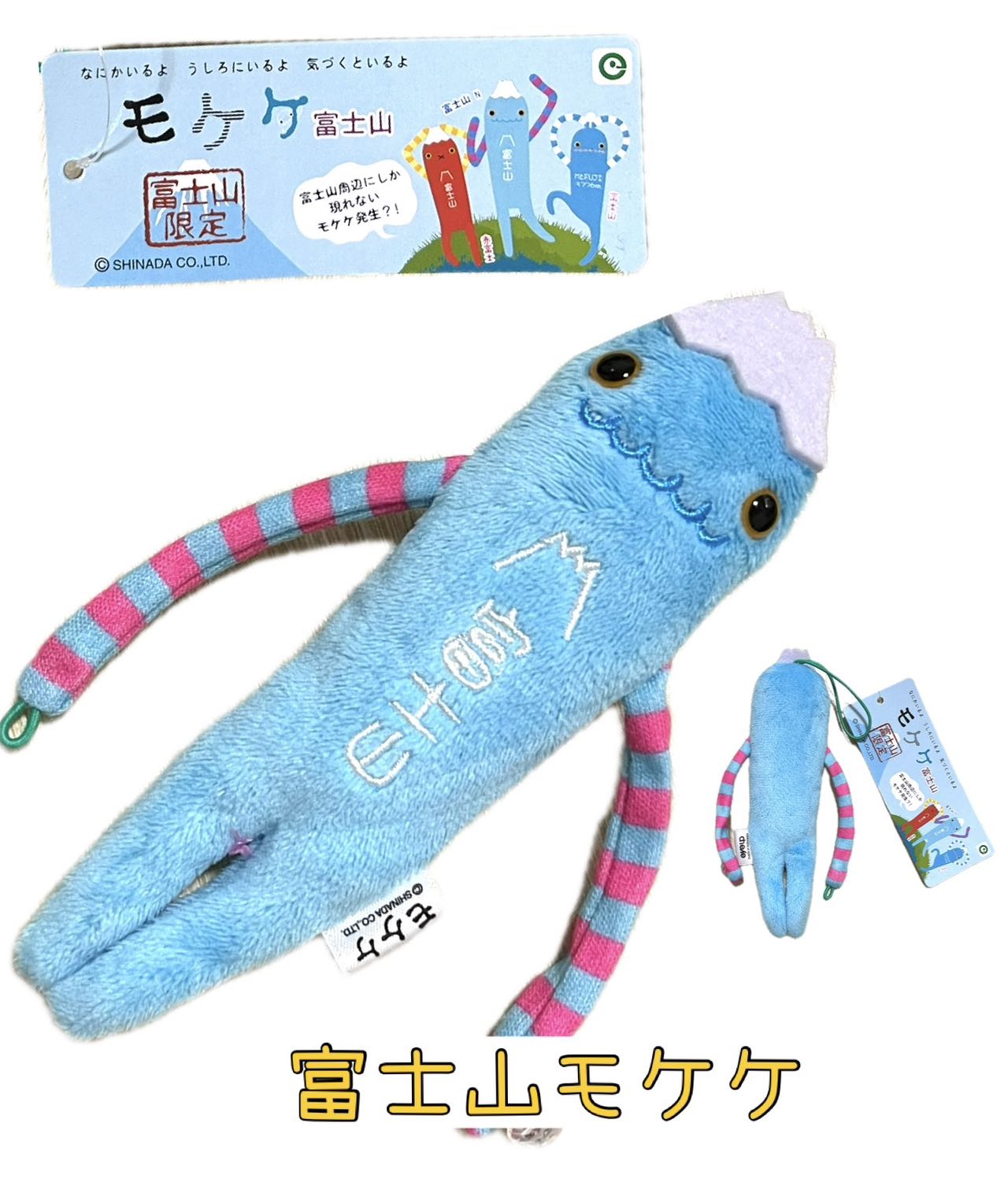 ご当地モケケ　モケケ　各地限定　お土産　ストラップ 送料360円～】飛騨 モケケ ストラップ ｜あずさ屋