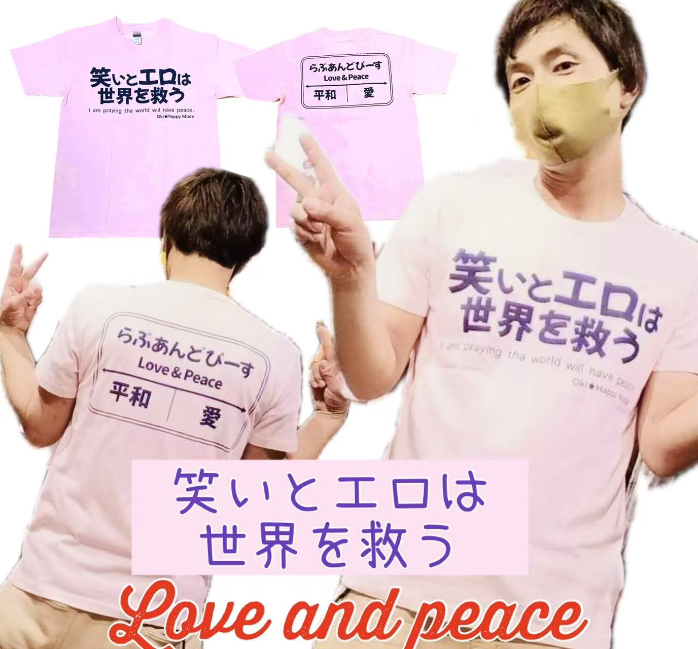 LOVE HAPPY MIKANO Tシャツ 黒 LOVE Tee [BLACK] | SANTASTIC! ONLINE STORE