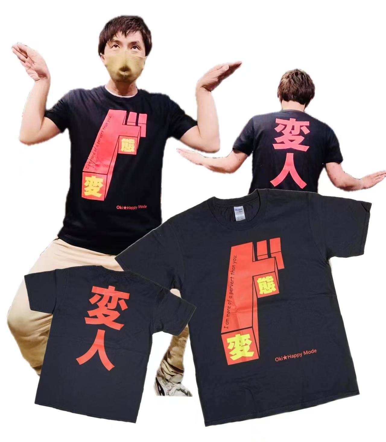 楽天市場】面白Tシャツ【ド変態】【変人】面白く 笑顔になれるTシャツ