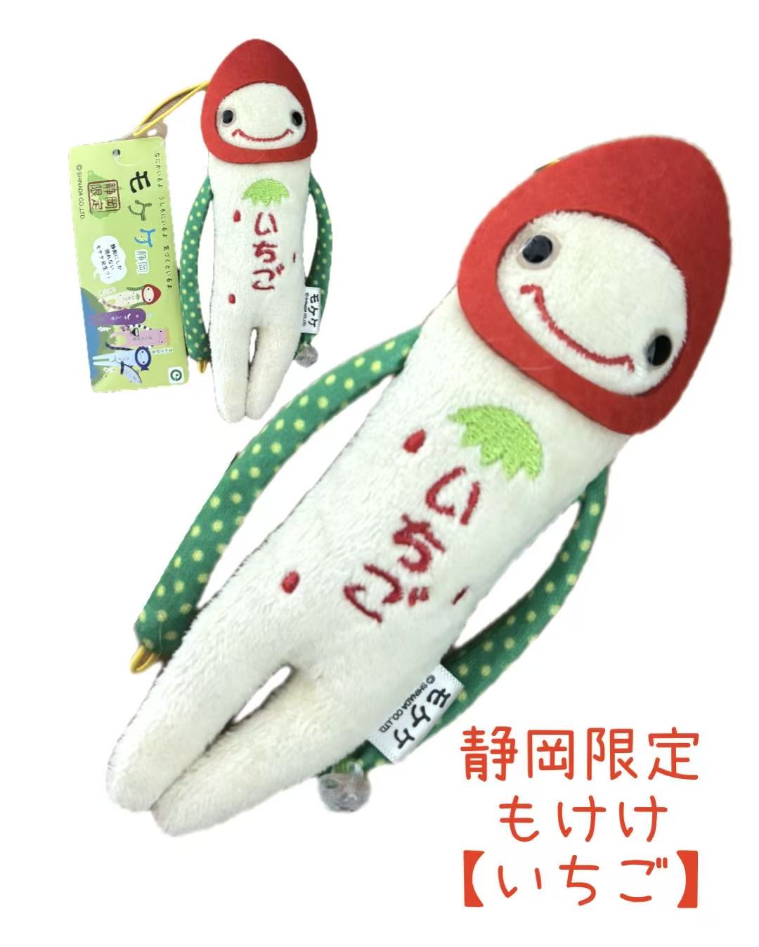 楽天市場】ご当地モケケ FUJISAN総柄モケケ 【ご当地】【もけけ