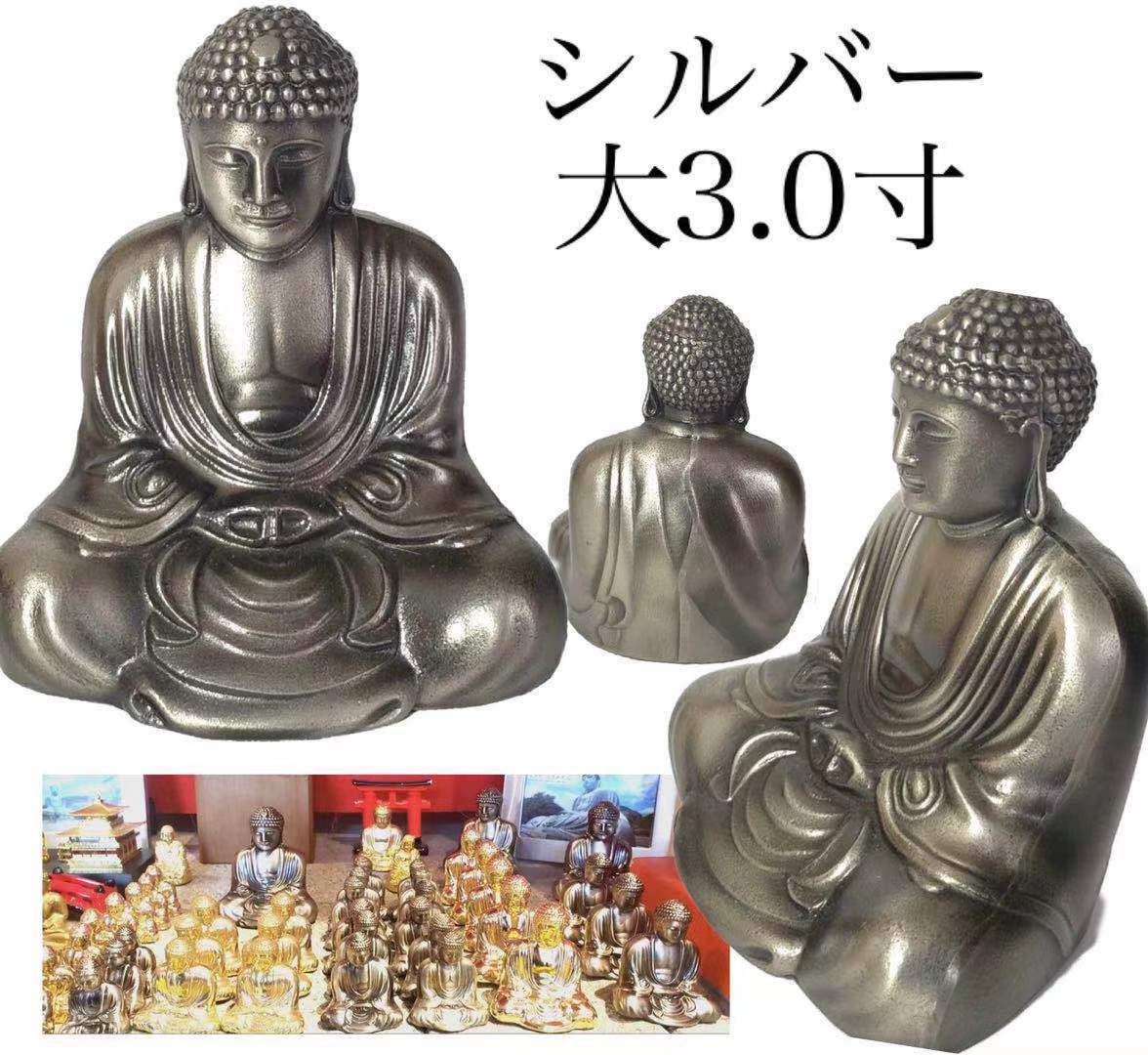 鎌倉土産 置物 鎌倉大仏 大 3 0寸 ゴールド シルバー 鎌倉土産 置物 鎌倉大仏 大 3 0寸 ゴールド シルバー