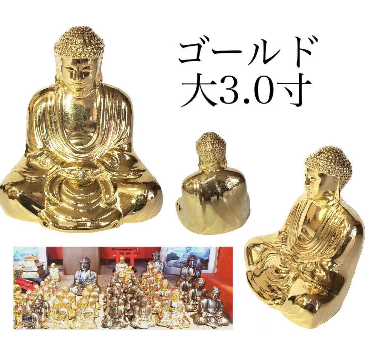 大仏置き物金運じいさん ゲキレア 楽天市場】鎌倉土産 大仏置物 中2.2寸 ゴールド【鎌倉大仏