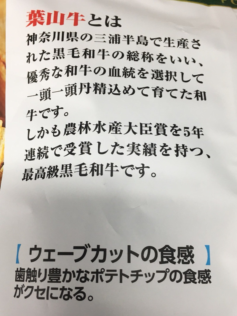 楽天市場 葉山牛 ポテトチップス 神奈川限定 鎌倉 湘南 ざわつく金曜日 鎌倉 満天