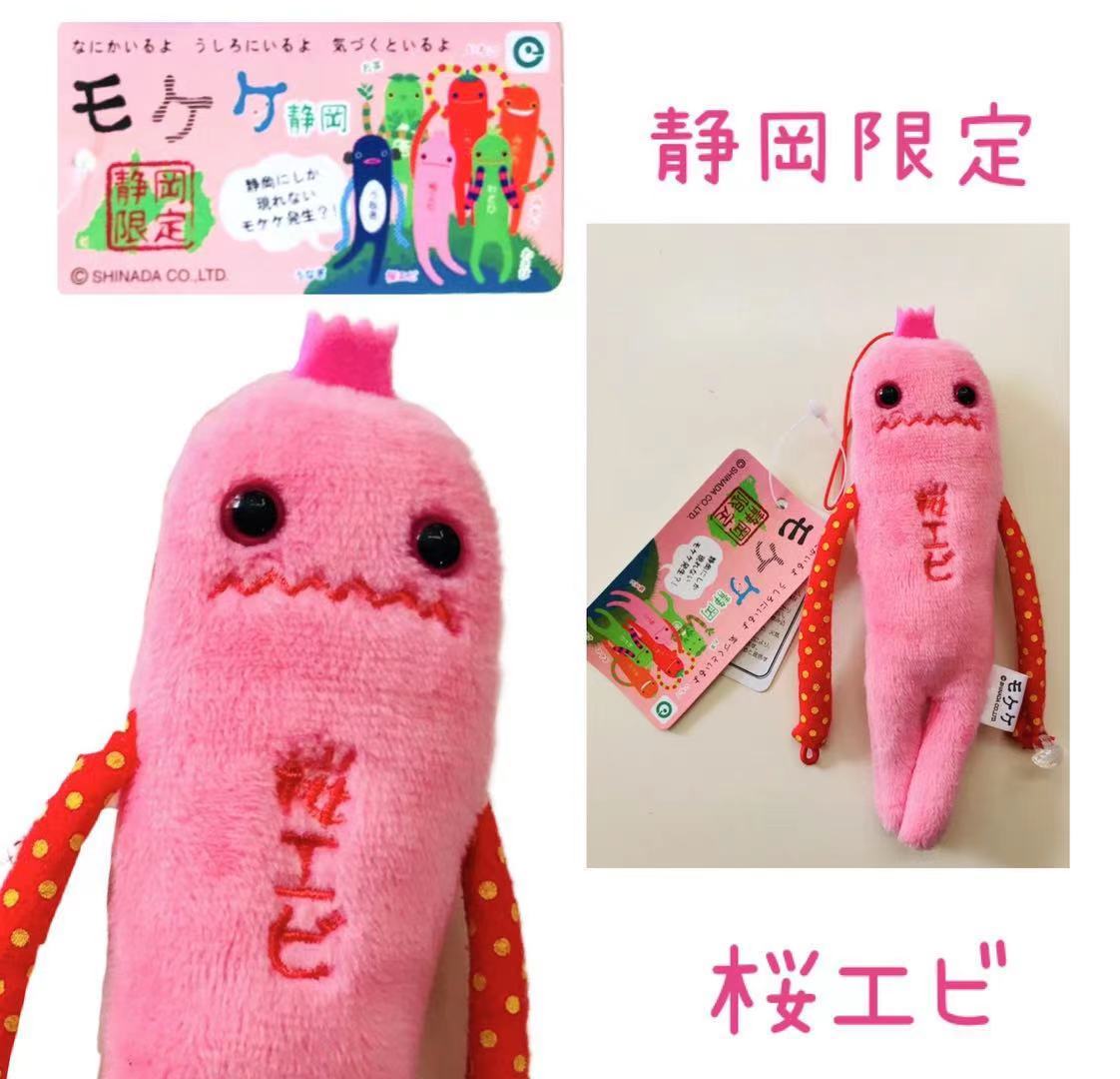 ご当地・温泉限定　湯ぁガール　ストラップ　まとめ売り　ご当地　たまごちゃん 温泉まんじゅうもけけ【ご当地】【もけけ】【ストラップ】【限定