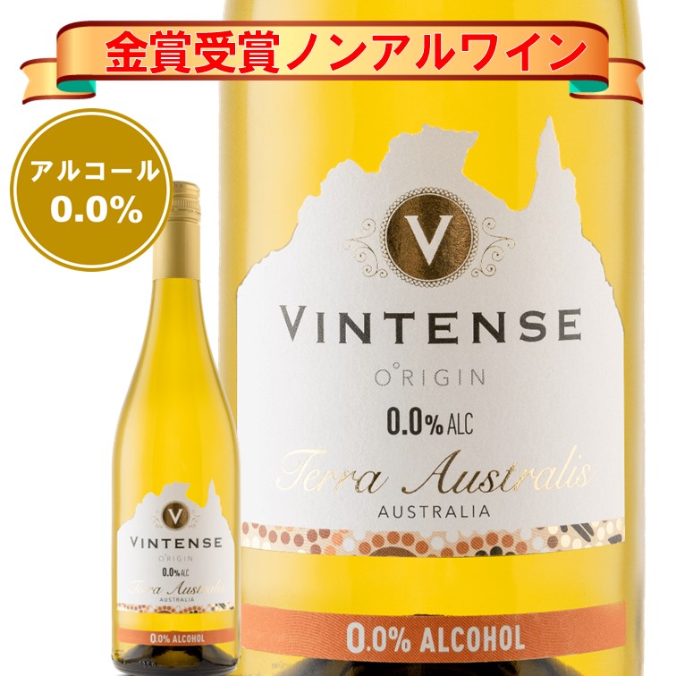 楽天市場】プレミアム・ノンアルコール赤ワイン ヴィンテンス
