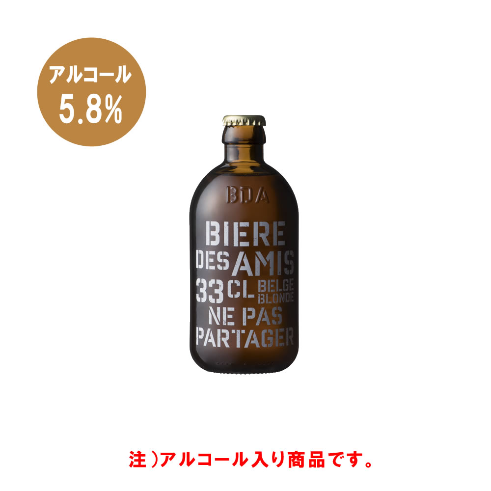 楽天市場 Biere Des Amis ビアー デザミ ブロンド 330ml ベルギー伝統のブロンドエール ビール 本 ノンアルコールとビール湘南ワイン