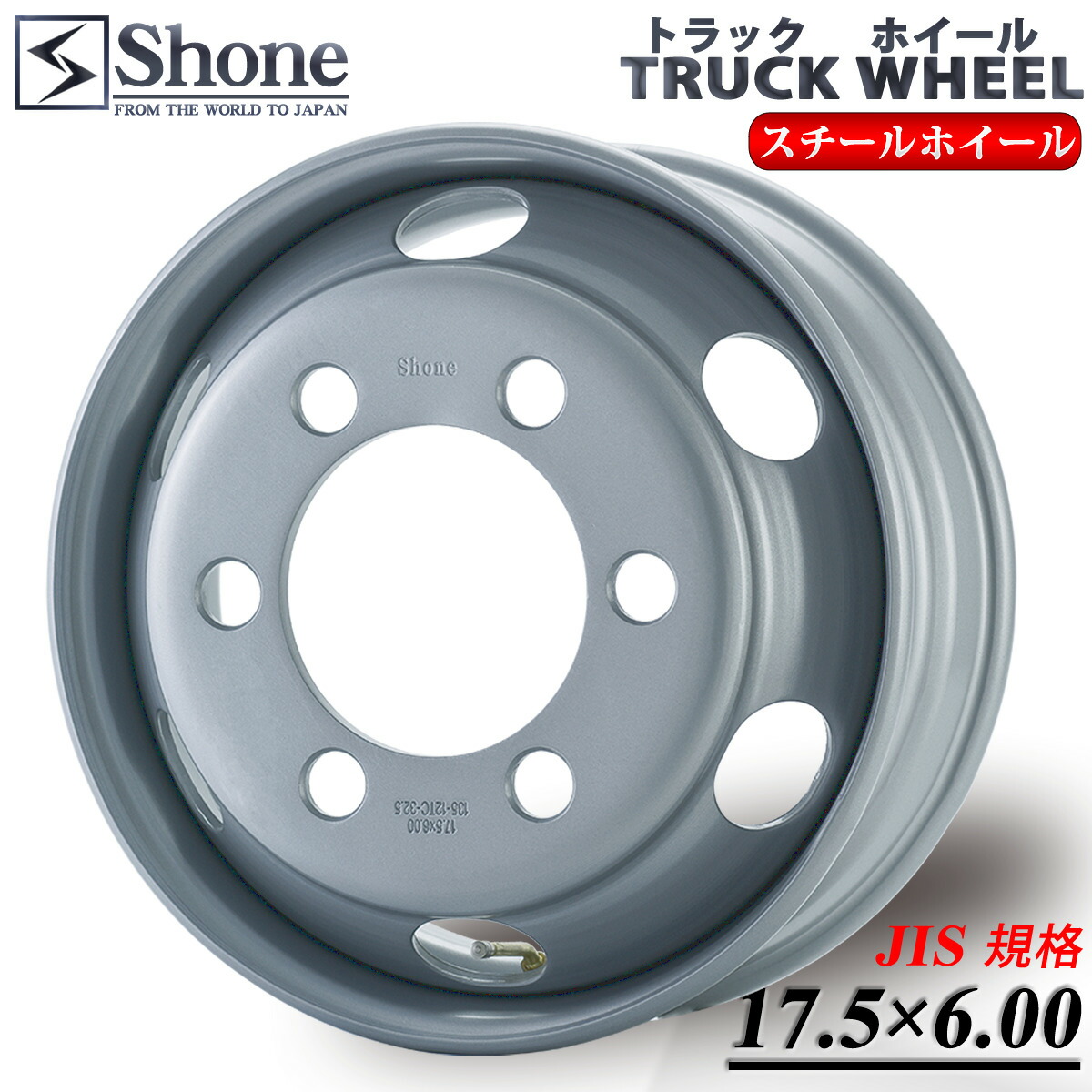 新品 キャンター用 SHONE製スチールホイール 17.5×6.00 オフセット+127 6穴 JIS規格 1本価格