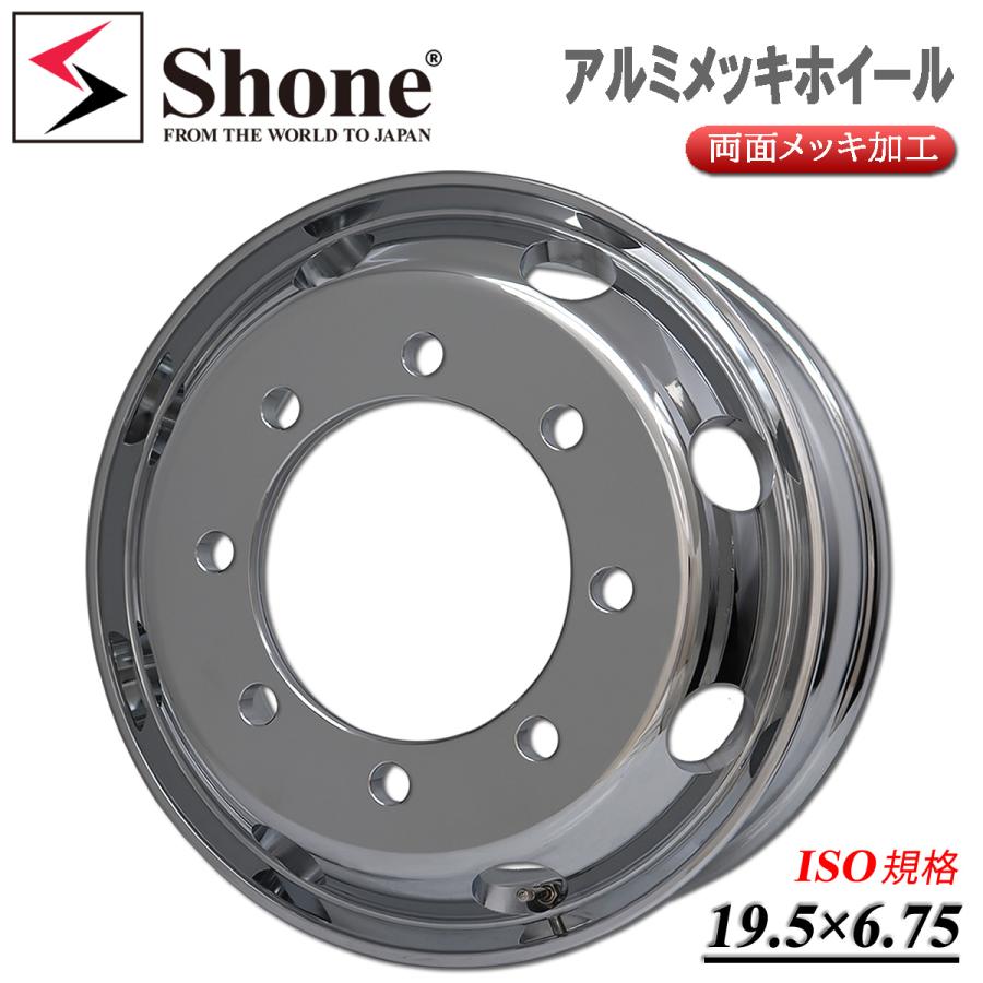 新品 1本価格 19.5×6.75 8穴 ISO規格 +147 SHONE アルミメッキ ホイール クローム加工 トラック 大型 低床車 会社宛 送料無料 NO,SH459