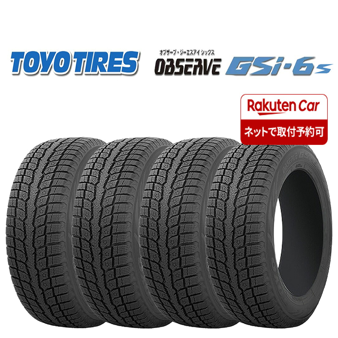 【お買い物マラソン全品5倍】【タイヤ交換可能】2023年製 送料無料 235/50R19 103H 新品 スタッドレスタイヤ トーヨー OBSERVE GSi-6 4本価格｜ショーン店