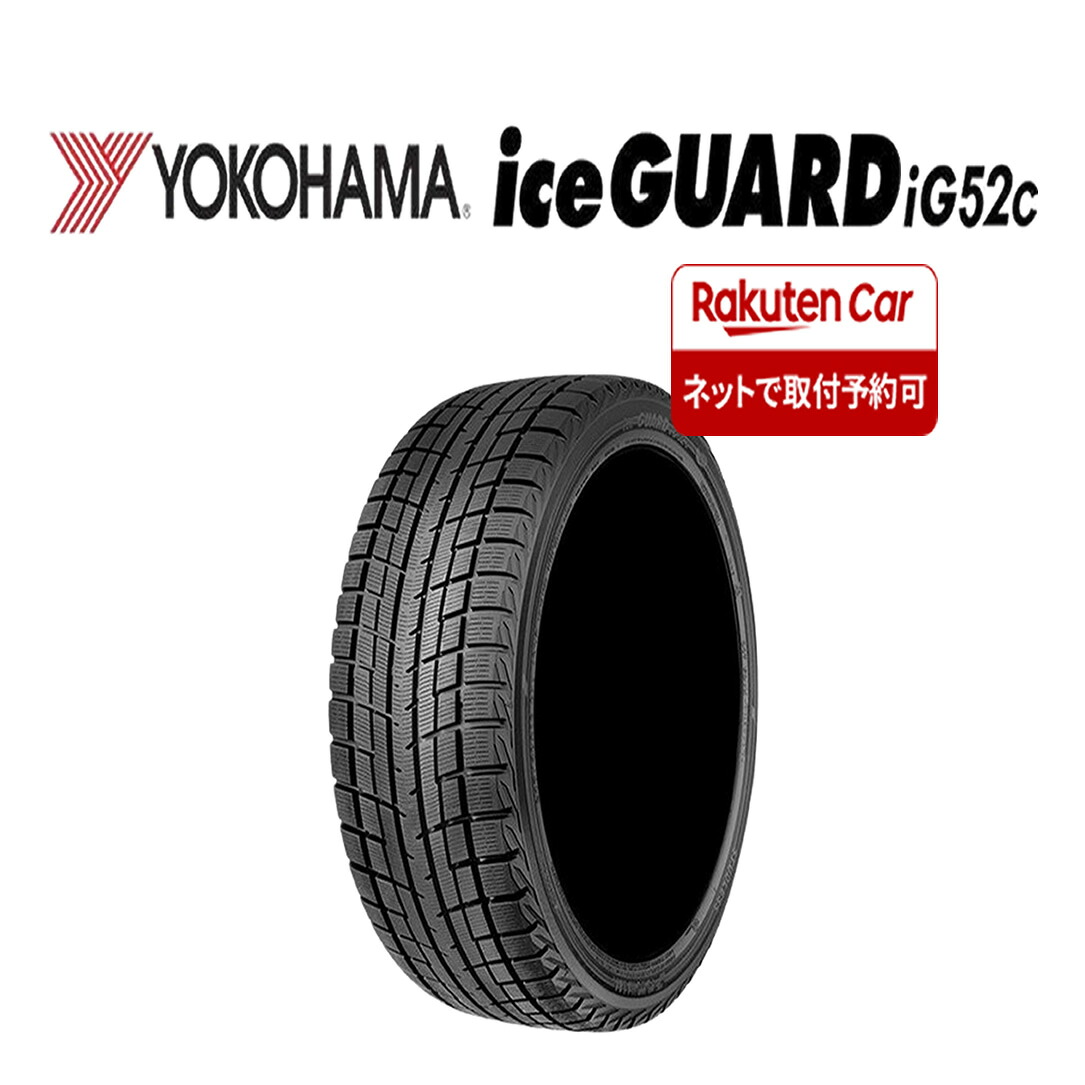 【タイヤ交換可能】2024年製 新品 1本価格 送料無料 235/55R18 100T ヨコハマ アイスガード iG52c 冬 エスティマ ヴェゼル アテンザ 特価 NO,FK1814