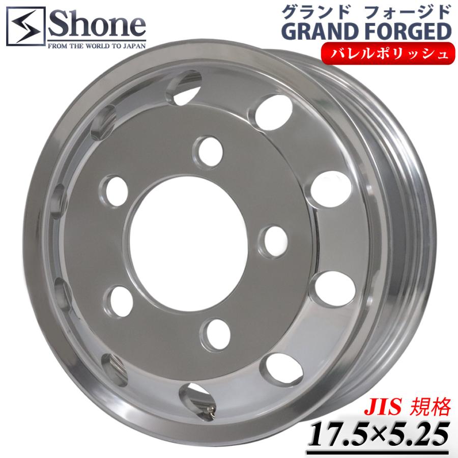 新品 キャンター用 Shone製 FORGEDアルミホイール バレル研磨 17.5×5.25 オフセット+120 5穴 1本価格