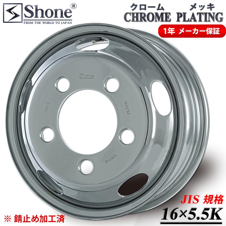 新品 16×5.5 オフセット+115 5穴 フロント用クロームメッキ ダイナ デュトロ用 SHONEスチールホイール 1年保証付き 1本価格