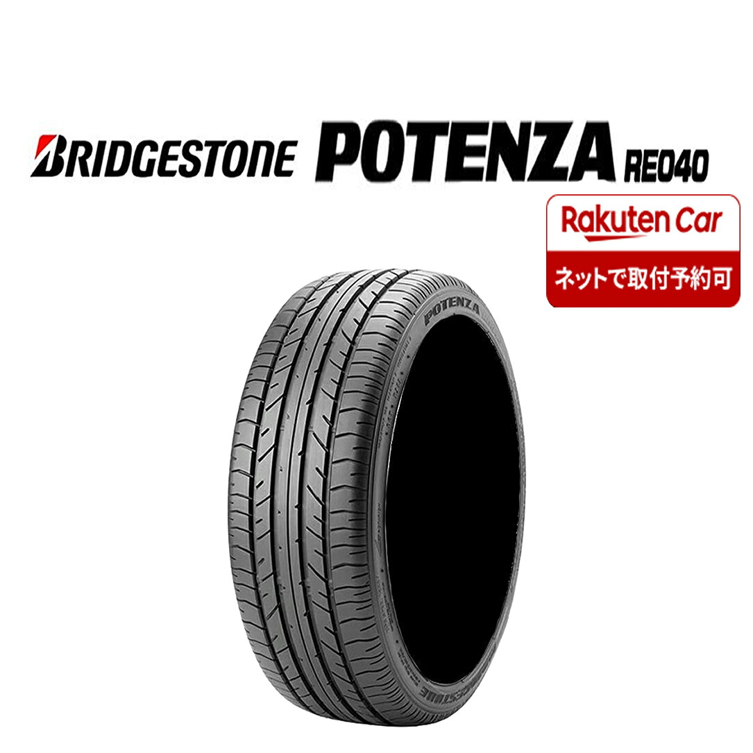 【お買い物マラソン全品5倍】【タイヤ交換可能】2024年 新品 1本 業者様 送料無料 205/50R17 夏 ブリヂストン ポテンザ RE040 セレナ プライマシー インプレッサ プジョー 307 NO,BN1724｜ショーン店 8,712円