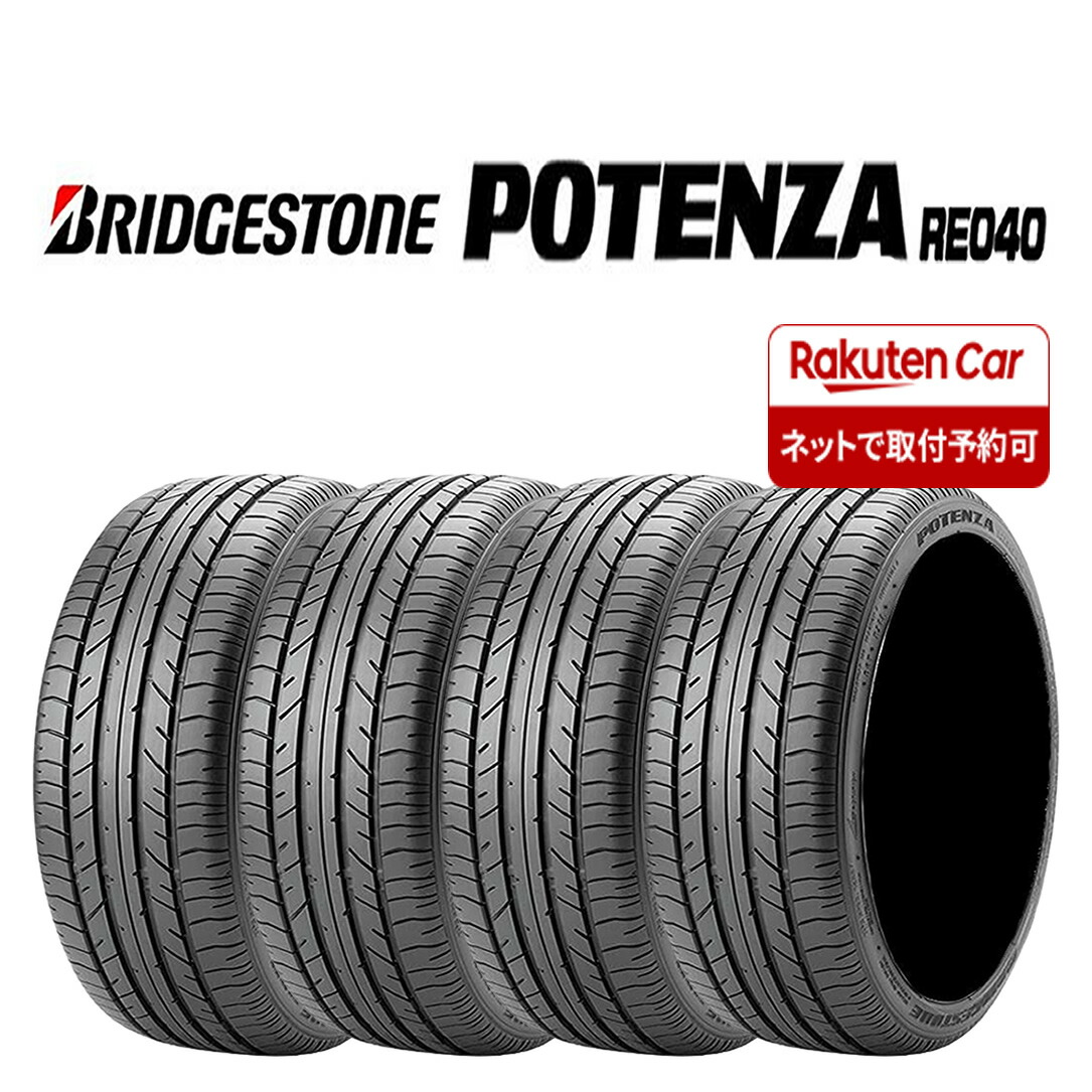 【タイヤ交換可能】2024年 新品 4本 業者様 送料無料 205/50R17 夏 ブリヂストン ポテンザ RE040 セレナ プライマシー インプレッサ プジョー 307 NO,BN1724