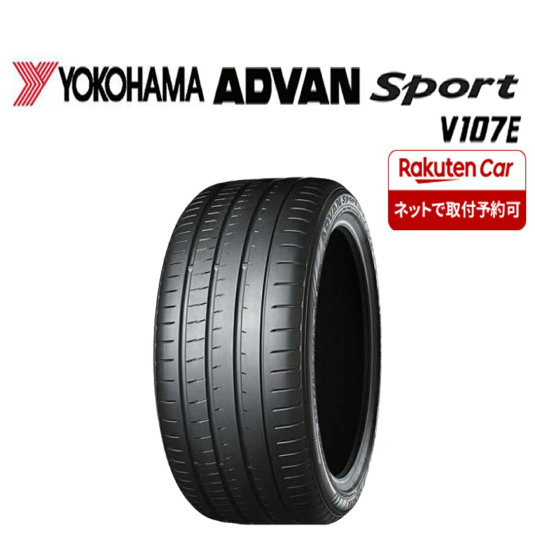 2025年 新品1本 会社宛 送料無料 245/45R20 103W 夏 ヨコハマ アドバン スポーツ V107E ハリアー ヴァンガード ヴェルファイア NO,YN2025