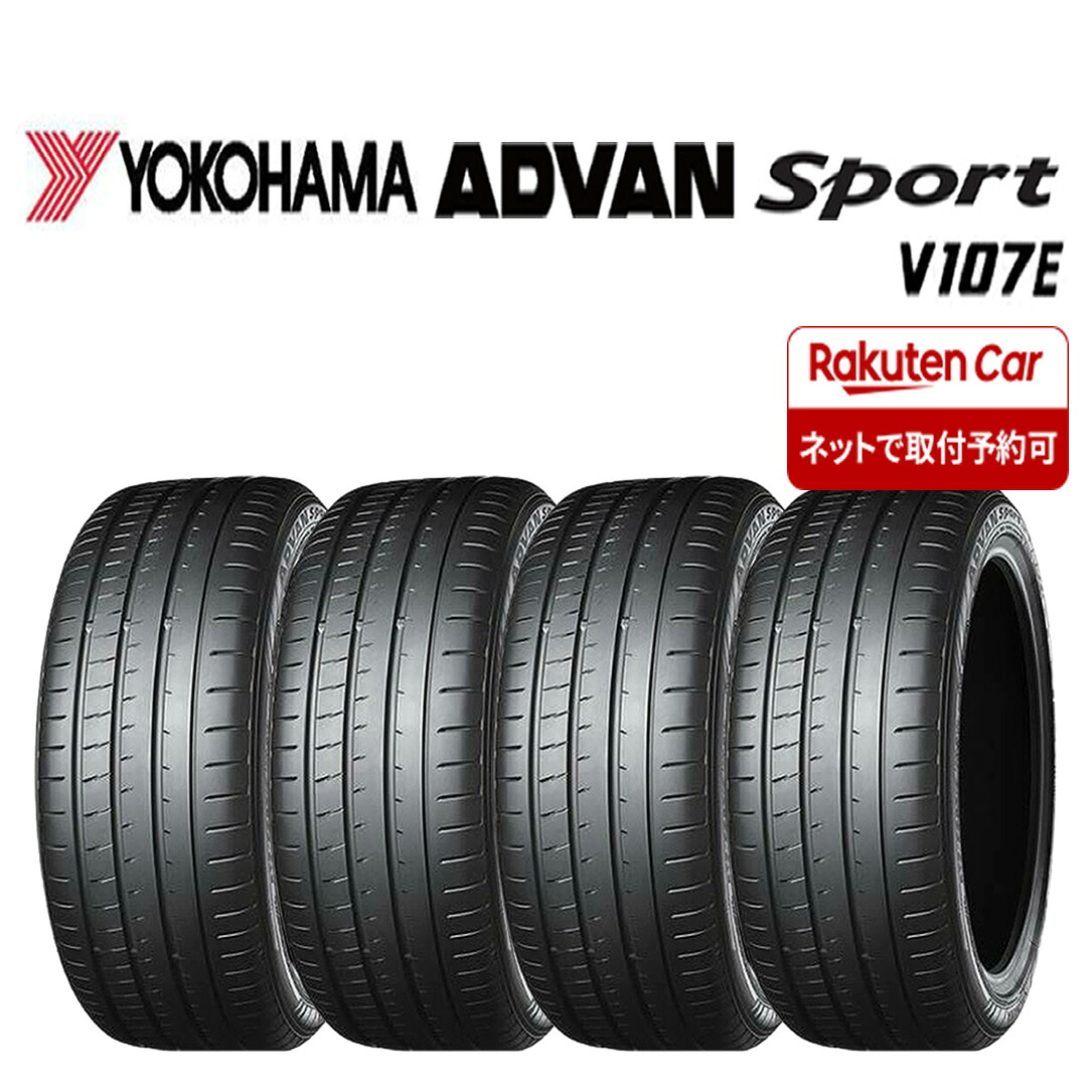 【お買い物マラソン全品5倍】【タイヤ交換可能】2025年 新品4本 会社宛 送料無料 245/45R20 103W 夏 ヨコハマ アドバン スポーツ V107E ハリアー ヴァンガード ヴェルファイア NO,YN2025|ショーン店