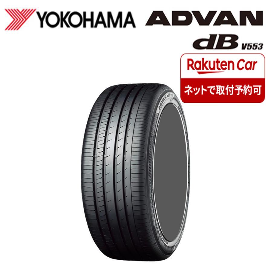 【タイヤ交換可能】2025年製 新品 1本価格 会社宛 送料無料 215/50R17 95V XL ヨコハマ ADVAN ｄB V553 夏 プリウスα リーフ アテンザ レヴォーグ NO,YN1735