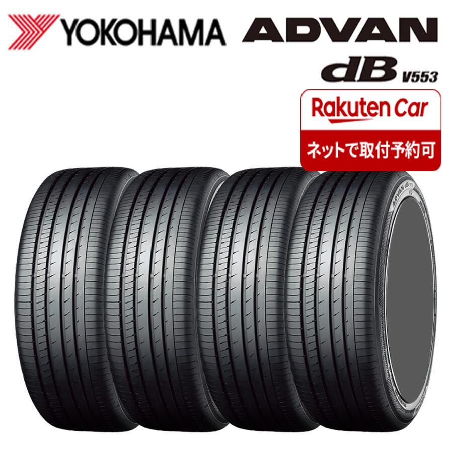 【タイヤ交換可能】2025年製 新品 4本価格 会社宛 送料無料 235/40R19 96W ヨコハマ ADVAN ｄB V553 夏 レクサス GS スカイライン マークX アウディ NO,FK1840