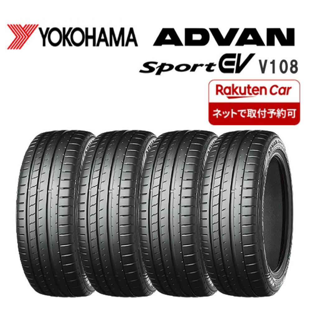 2024年製 新品 4本価格 会社宛 送料無料 235/45ZR18 98Y 夏 ヨコハマ ADVAN Sport EV V108 レクサス スカイライン 235/45R18 NO,YN1894