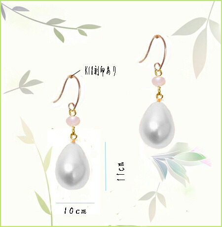 ピアス 18金 大粒真珠 パール ピンクK18 ピアス 揺れる　ロング　誕生石　レディース/母の日　ラッピング