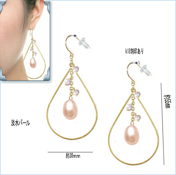 ｋ18ロングピアス メール便【送料無料】大振りティアドロップサークルフープ/真珠 18金引っ掛け式ピアス　キャッチ有