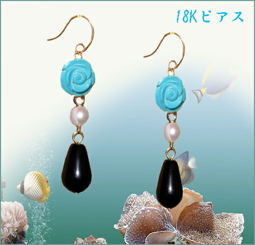 ターコイズ/トルコ石18Kピアス/ 大ぶりフラワー/花モチーフ/ 白真珠＆ブラックオニキスロングピアス/ メール便【送料無料】18金フックピアス/ 誕生石/カラーストーン/ パワーストーン/ブルー/ホワイト/黒