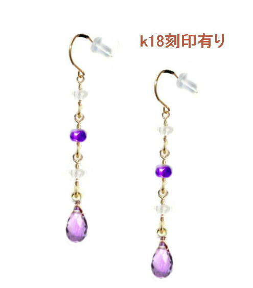 k18ピアス YG18k天然石アメジスト ブルームーンストーンロングピアス ドロップカットボタンカット 送料無料