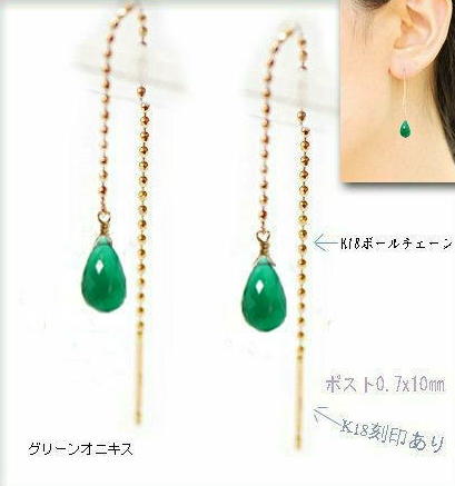 k18チェーンピアス アメリカン ピアス 緑 18金 エメラルドグリーン【emerald green】　ロング AAAAA ドロップ ゴールド シンプル 揺れる 華やか ブライダル デイリー ゆうパケット【送料無料】｜SHOP-1616