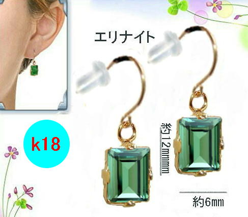 K18ピアス　タンザナイト　ブルーアクアマリン　18金　スワロフスキー　スクウェア型/スクエア型/女性　プレゼント　緑 グリーン ゴールド エリナイト
