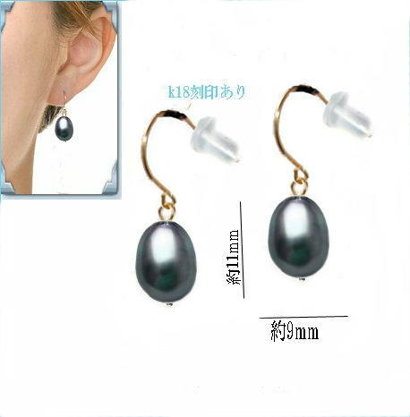 ブラックパールピアス　レディース ジュエリー ブラック真珠ピアス K18 18金 フック 揺れる 女性 シック キャッチ付 ワンストーン 大振り 11mm