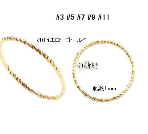 10金リング k10 指輪 リング ゆびわ 指環 レディースイエローゴールド YG yg とめ用リング スタンダードリング ピンキーリング シンプル 重ねつけ サイズ9 #9 サイズ11 #11通販 ゆうパケット【送料無料】