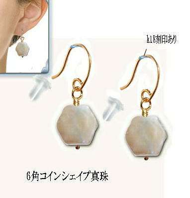 k18ピアス ジュエリー コイン 真珠 18金 フック 大粒 ホワイト 誕生石 珍しい 大ぶり 18K 天然石 ワンストーン キャッチ有 メール便送料無料 5,620円