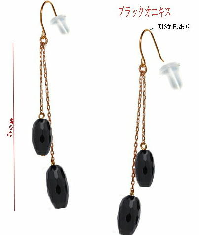 k18ロングピアスブラックオニキス18金引っ掛け式フックピアス/ゆらゆら揺れるロングピアスキャッチ付