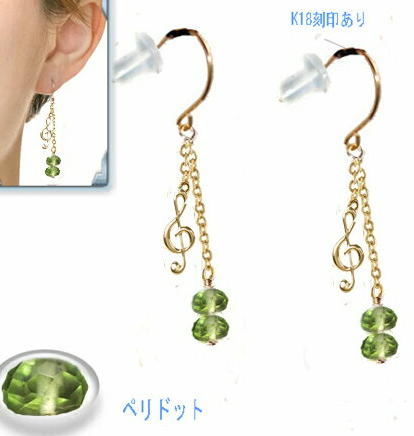 音符パーツ　グリーンペリドット 18金かけ式フックピアス 揺れるミュージックパーツ キャッチ付